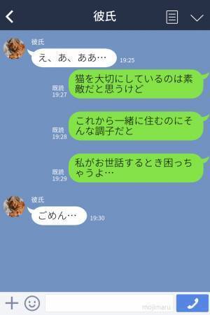 【前途多難】猫を飼っている彼氏と同棲予定！『うちの子だから…』⇒彼氏から“耳を疑う発言”が飛び出し不安が募る…！