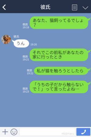 【前途多難】猫を飼っている彼氏と同棲予定！『うちの子だから…』⇒彼氏から“耳を疑う発言”が飛び出し不安が募る…！