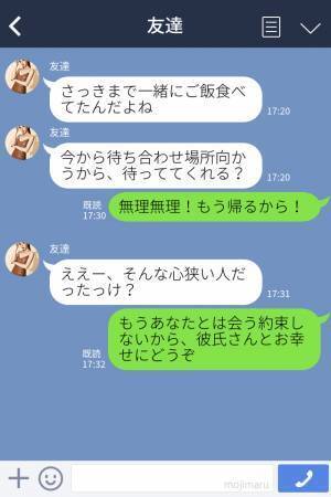 “3時間遅刻している友人”にLINEを送ったら…『すっかり忘れてた！』⇒さらに【失礼すぎる態度】を連発して怒り心頭！