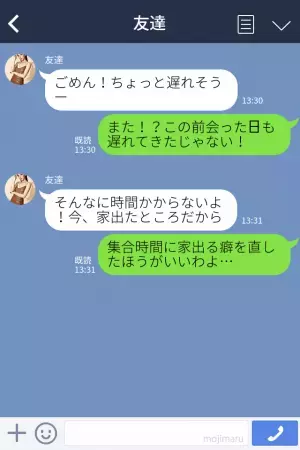 “3時間遅刻している友人”にLINEを送ったら…『すっかり忘れてた！』⇒さらに【失礼すぎる態度】を連発して怒り心頭！
