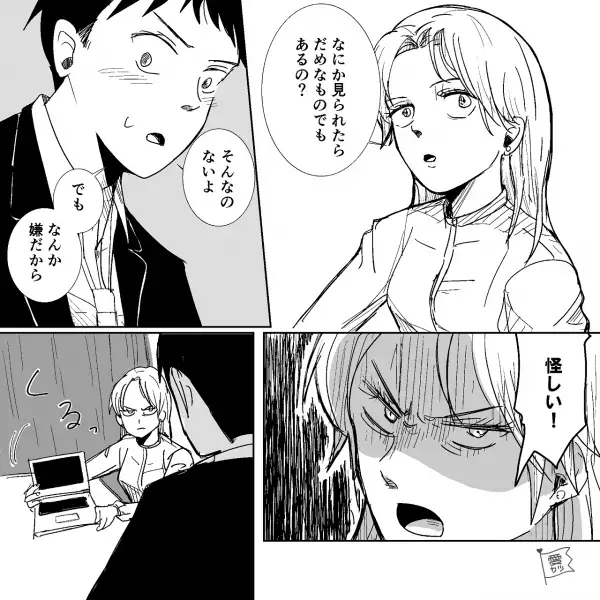 【挙動不審な同居人】『なんで俺のパソコン使ってるの？』同棲から3ヶ月でトラブル発生！？⇒注意した結果…彼女の“嫉妬深さ”が大暴走…！