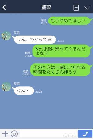 『謝らないといけないことがあるの…』海外出張中の彼女がまさかの浮気を告白！？⇒許した結果…久しぶりの再会で、“思わぬ言葉”を言われて…