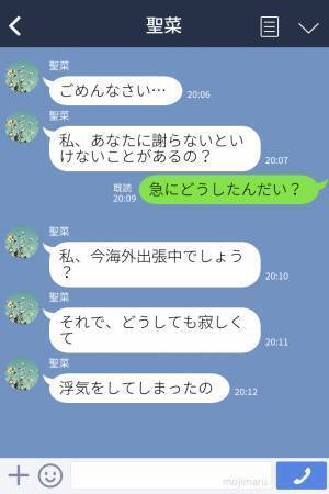 『謝らないといけないことがあるの…』海外出張中の彼女がまさかの浮気を告白！？⇒許した結果…久しぶりの再会で、“思わぬ言葉”を言われて…