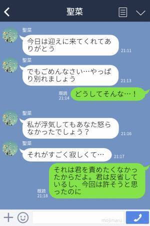 『謝らないといけないことがあるの…』海外出張中の彼女がまさかの浮気を告白！？⇒許した結果…久しぶりの再会で、“思わぬ言葉”を言われて…
