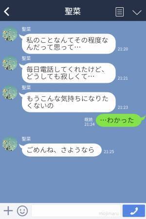 『謝らないといけないことがあるの…』海外出張中の彼女がまさかの浮気を告白！？⇒許した結果…久しぶりの再会で、“思わぬ言葉”を言われて…