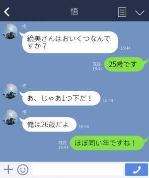 【上司に無理やり息子を紹介された！？】わがままでマナーもなってない最低男で幻滅⇒連絡をスルーしていると、“かまってLINE”が飛び出す…！