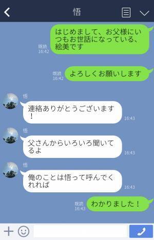【上司に無理やり息子を紹介された！？】わがままでマナーもなってない最低男で幻滅⇒連絡をスルーしていると、“かまってLINE”が飛び出す…！
