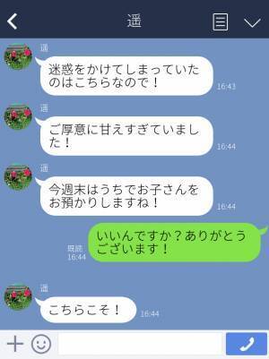 夫の転勤で“引っ越してきたばかりのママ友”。子どもを頻繁に預けられ負担増大…⇒『あの、あなた…』ママ友の怒りが爆発寸前…！？