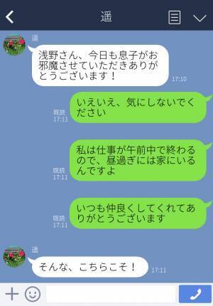 夫の転勤で“引っ越してきたばかりのママ友”。子どもを頻繁に預けられ負担増大…⇒『あの、あなた…』ママ友の怒りが爆発寸前…！？