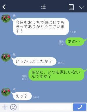 夫の転勤で“引っ越してきたばかりのママ友”。子どもを頻繁に預けられ負担増大…⇒『あの、あなた…』ママ友の怒りが爆発寸前…！？