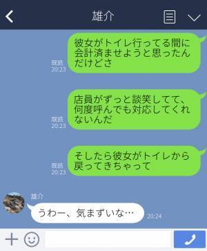 彼女が“席を外している”うちに会計を済ませようとするが…⇒『…すみません（笑）』店員の【あり得ない一言】でデートが台無し…！