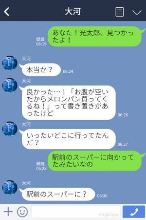 自宅に息子がいない！？早朝から夫婦が大慌て…⇒部屋に残された“書き置き”を読み…息子の行動力に驚愕！