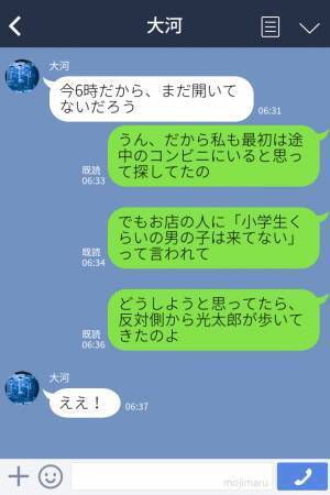 自宅に息子がいない！？早朝から夫婦が大慌て…⇒部屋に残された“書き置き”を読み…息子の行動力に驚愕！