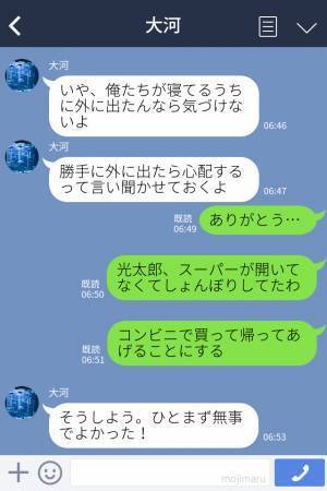 自宅に息子がいない！？早朝から夫婦が大慌て…⇒部屋に残された“書き置き”を読み…息子の行動力に驚愕！
