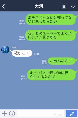 自宅に息子がいない！？早朝から夫婦が大慌て…⇒部屋に残された“書き置き”を読み…息子の行動力に驚愕！