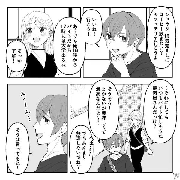 “バイト三昧”な彼氏から待ち合わせ直前に着信！⇒『じっ実は…今日…』“しどろもどろに話す”様子が怪しすぎる…！？