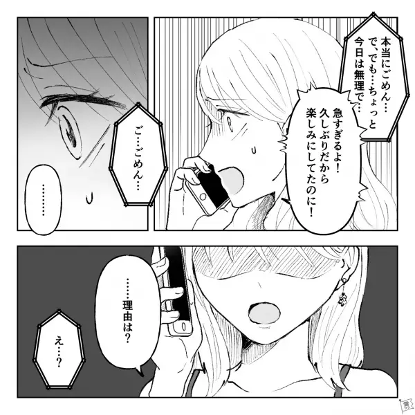 “バイト三昧”な彼氏から待ち合わせ直前に着信！⇒『じっ実は…今日…』“しどろもどろに話す”様子が怪しすぎる…！？