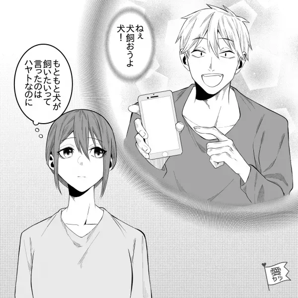 妻『散歩行かないの？』夫『めんどくさい』“飼い犬に無関心”な夫…⇒犬を飼い始めた【きっかけ】を振り返りさらにモヤモヤ…！