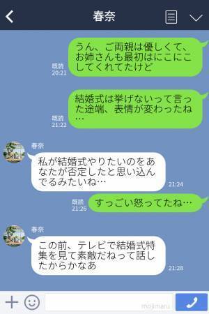 『お姉さんに嫌われたかな…』彼女の家族に結婚のあいさつ！順調なスタートを切ったが…⇒姉の【思い込み】で険悪なムードになった…！