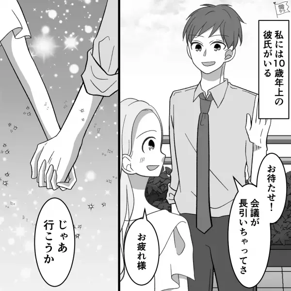 “友人夫婦との旅行”を報告すると…『ダメだ！』なぜか猛反対！？⇒彼氏が旅行に行かせない【身勝手な理由】に困惑…！