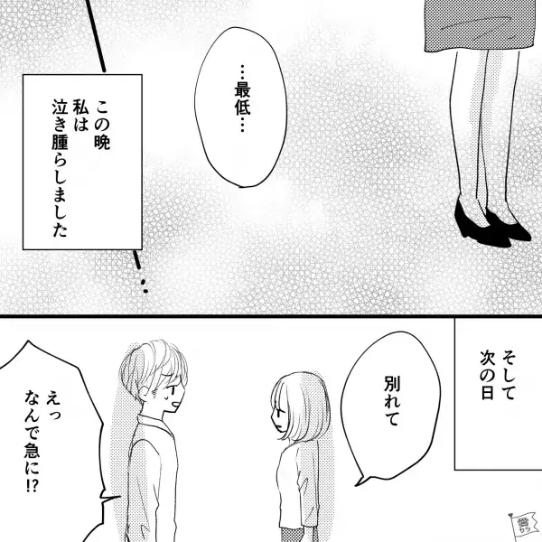 『部長から頼まれた仕事があって…』←実は嘘だった！？“残業中の彼氏がいる”職場で【衝撃的な光景】を目撃して大号泣…！