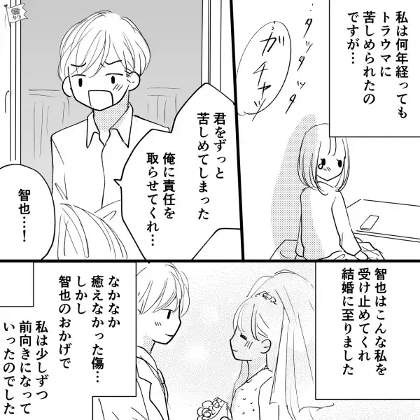 元彼「俺たちヨリ戻せないかな？」私「わかった」浮気別れた元彼が、復縁を提案…！⇒承諾するも「今日、帰り遅くなる」行動は変わらない…！？