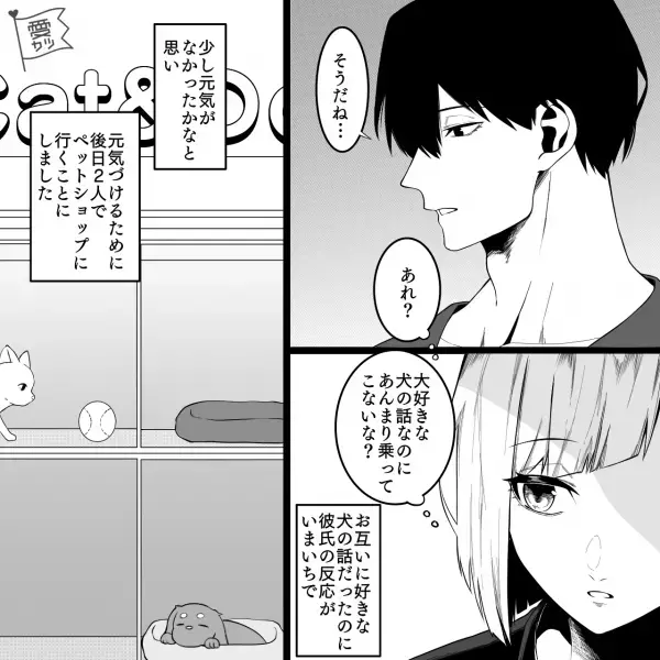 “結婚を考えている彼氏”と将来の話をしても…『そうだね』いつまでも上の空！？⇒帰宅後、彼氏から“送られてきたLINE”に理由があった…