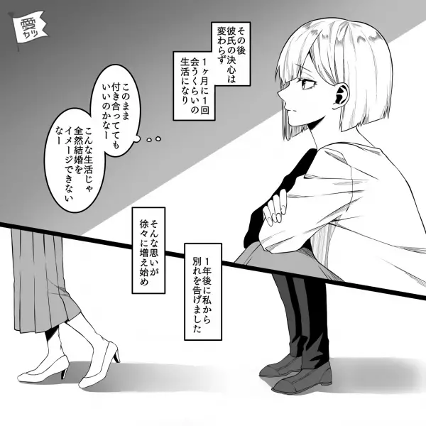 結婚を意識するカップル。彼氏「仕事やめたわ」“なんの相談もなく“退職！？→彼女は激怒し、彼に問い詰めるが…？