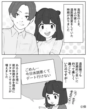 彼氏『入院することになった』突然の“入院報告LINE”に困惑…⇒電話すると【彼以外の男】が出た！？その理由を聞いて絶句…