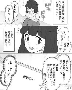 彼氏『入院することになった』突然の“入院報告LINE”に困惑…⇒電話すると【彼以外の男】が出た！？その理由を聞いて絶句…