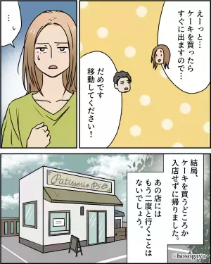 【車でケーキ屋へ】“店の前の駐車場”に停めると…店員『駐車場所変えてもらえますか』⇒その“理不尽すぎる理由”に何も買わずに帰宅…！