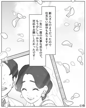 『ご親戚の“橋田”様』←“橋本”ですけど！？結婚式の晴れ舞台で司会者の”恥ずかしい進行ミス”が多発！？⇒親戚からブーイングの嵐に場は騒然…！