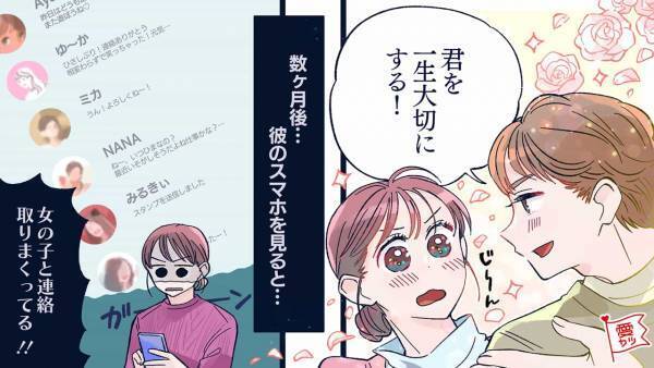 新婚時代からサレ妻…「過去の辛い恋愛」エピソード2選