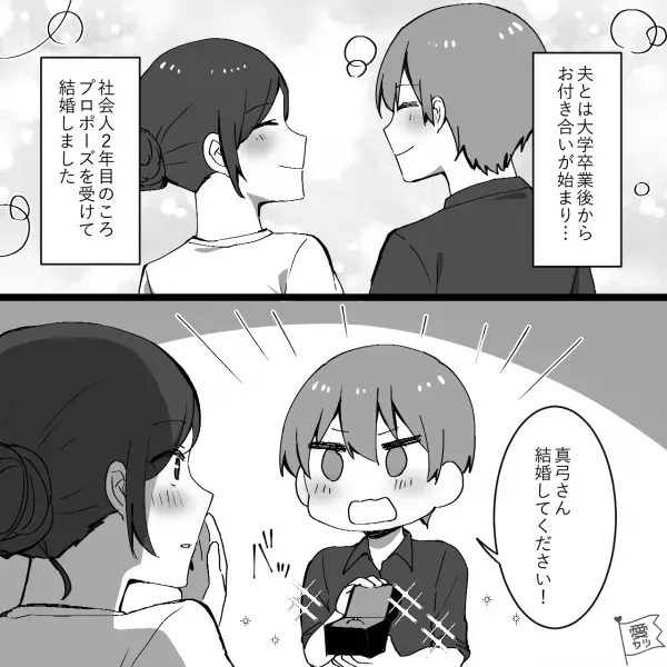 夫『必ず返すって言われたんだよ！』優しい性格を利用され“多額の借金”を抱えていた！？⇒翌朝【妻が絶望】する事態に…