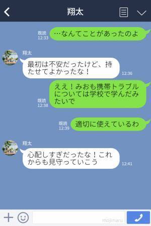 『ママ！届いてますか？』娘がスマホデビュー！不安は残る…⇒『家に入れない…』“まさかの事態発生”も【娘の対応】に救われた！？