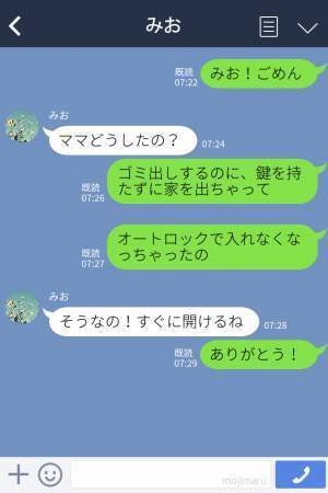 『ママ！届いてますか？』娘がスマホデビュー！不安は残る…⇒『家に入れない…』“まさかの事態発生”も【娘の対応】に救われた！？