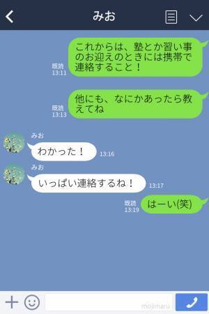 『ママ！届いてますか？』娘がスマホデビュー！不安は残る…⇒『家に入れない…』“まさかの事態発生”も【娘の対応】に救われた！？