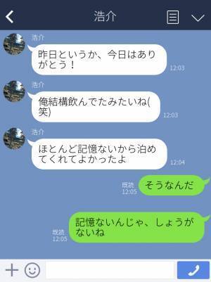 飲み会帰りに家に来た彼氏…酔っ払った勢いで“元カノの名前”を呼んでしまった！？⇒さらに【見逃せない失言】をして大ピンチ…
