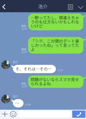 飲み会帰りに家に来た彼氏…酔っ払った勢いで“元カノの名前”を呼んでしまった！？⇒さらに【見逃せない失言】をして大ピンチ…