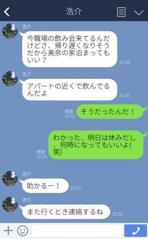 飲み会帰りに家に来た彼氏…酔っ払った勢いで“元カノの名前”を呼んでしまった！？⇒さらに【見逃せない失言】をして大ピンチ…