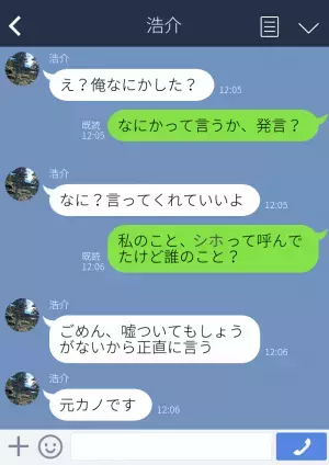 飲み会帰りに家に来た彼氏…酔っ払った勢いで“元カノの名前”を呼んでしまった！？⇒さらに【見逃せない失言】をして大ピンチ…