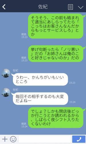 バイト先の飲食店で…『こっちはお客さんなんだから』酔っ払い客から無茶振り！？⇒繰り返される【迷惑行動】にウンザリ…