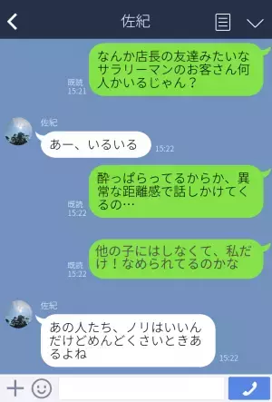 バイト先の飲食店で…『こっちはお客さんなんだから』酔っ払い客から無茶振り！？⇒繰り返される【迷惑行動】にウンザリ…