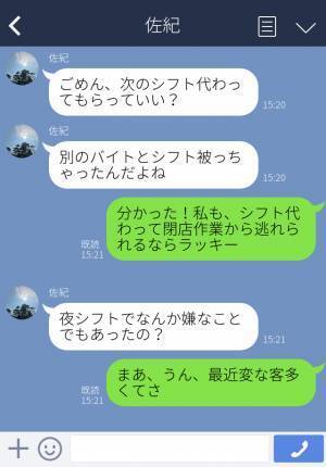 バイト先の飲食店で…『こっちはお客さんなんだから』酔っ払い客から無茶振り！？⇒繰り返される【迷惑行動】にウンザリ…