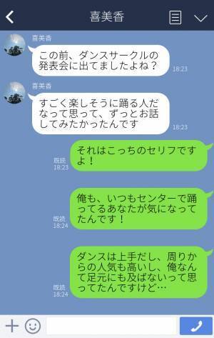 『どうして俺に？』“センターを陣取る人気者”に話しかけられた！？⇒お互いに【秘めていた思い】が発覚し意気投合…！