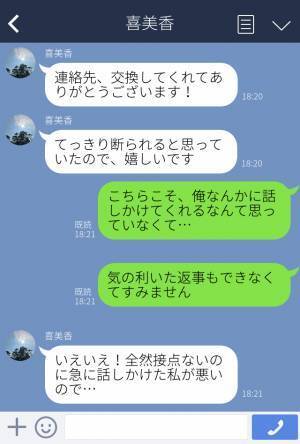 『どうして俺に？』“センターを陣取る人気者”に話しかけられた！？⇒お互いに【秘めていた思い】が発覚し意気投合…！