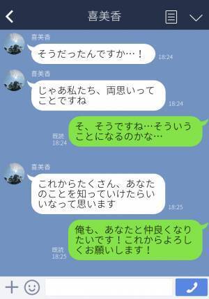 『どうして俺に？』“センターを陣取る人気者”に話しかけられた！？⇒お互いに【秘めていた思い】が発覚し意気投合…！