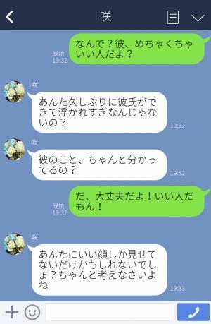 『結婚しなくてよかったー！』“親友の言葉”を信じてプロポーズを断ると…⇒『あなたの言う通り』とっさに現れた彼の【本性】に絶句…