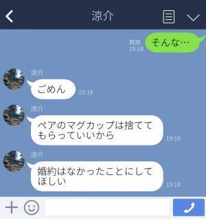 大好きな彼氏から突然“婚約破棄”の連絡…原因はなんと“父”！？明かされた【衝撃の理由】に唖然…