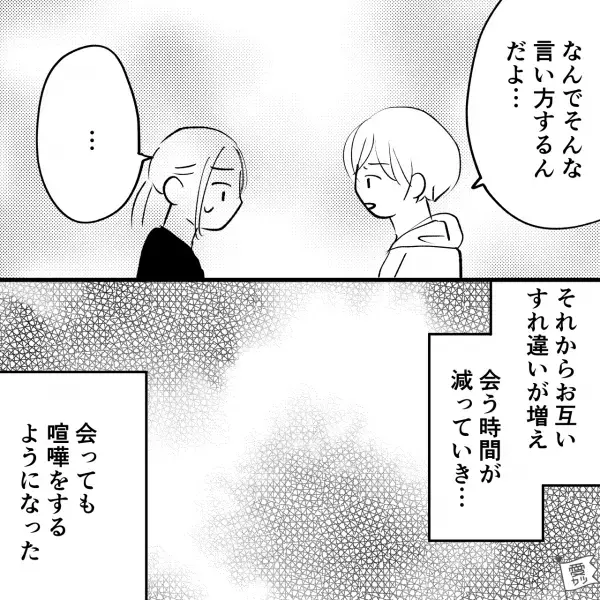 【被害妄想が激しい彼女】彼氏『食べてきたから…』彼女『私の手料理が口に合わなかった？』⇒変に勘ぐる彼女に限界！2人の“関係は悪化”していき…【漫画】